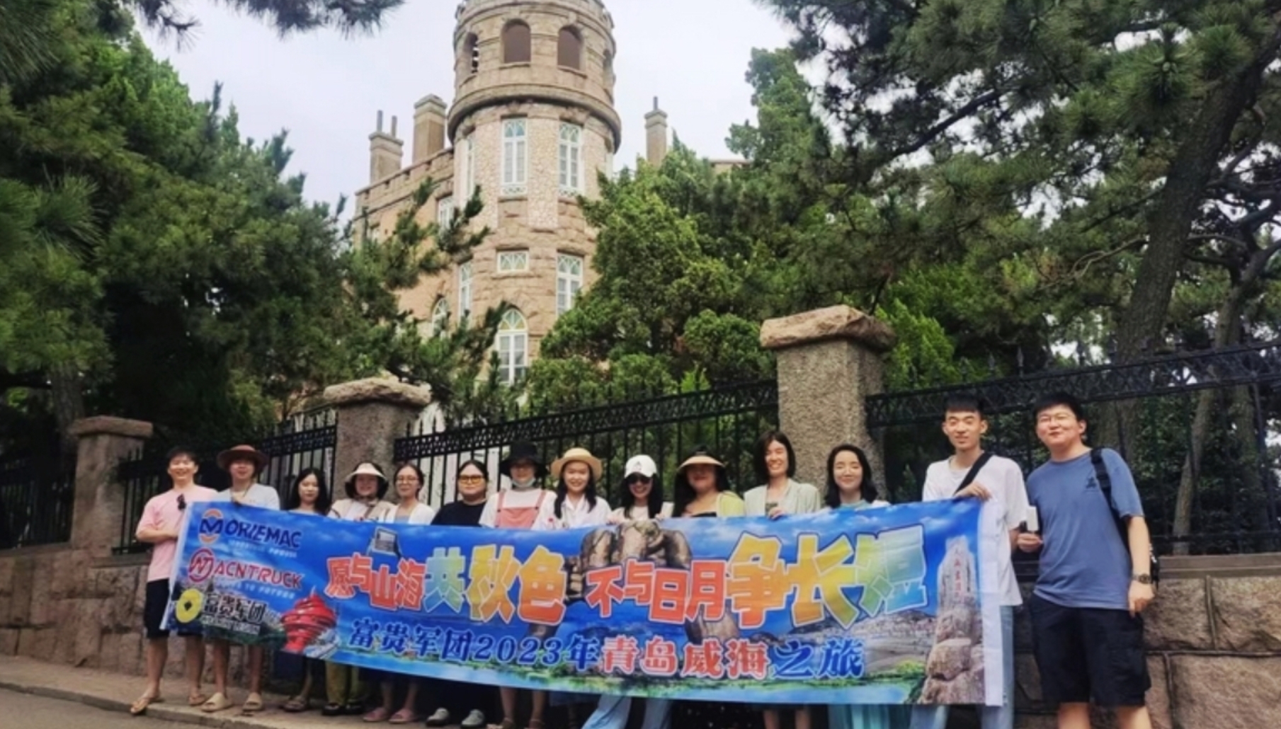 HARMAC 2023 Outing To Qingdao